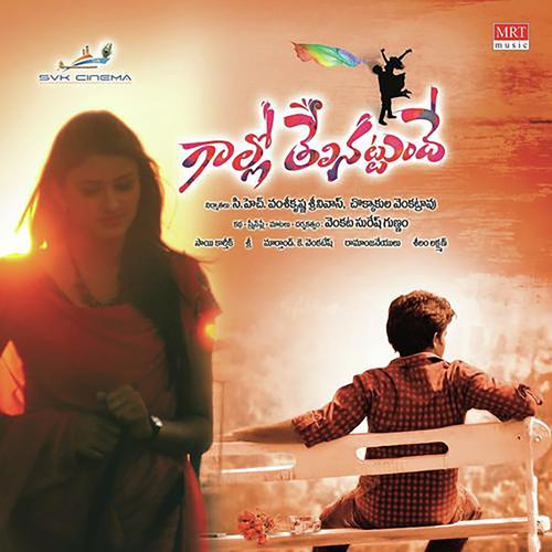 Gallo Thelinattunde Sai Charan MP3 Download