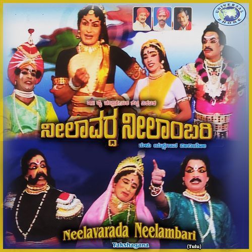 Neelavarda Neelambari G Raghavendra Maiya MP3 Download