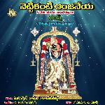 Nettikanti Anjaneya Bhajans Album Download