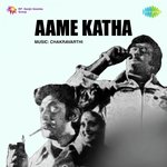 Aame Katha Album Download