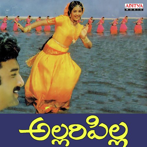 Allari Pilla K. S. Chithra MP3 Download