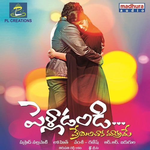 Pelladandi Premenchaka Mathrame (Original Motion Picture Soundtrack) Sandy MP3 Download