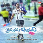 Prema Geema Jantanai Album Download