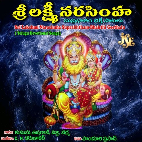Sri Lakshmi Narasimha Suprabhtham-Bhakthi Geethalu Kusuma MP3 Download