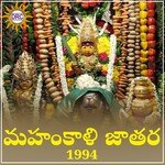 Mahankali Jatara 1994 Album Download