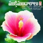 Mukthi Mandaralu Album Download