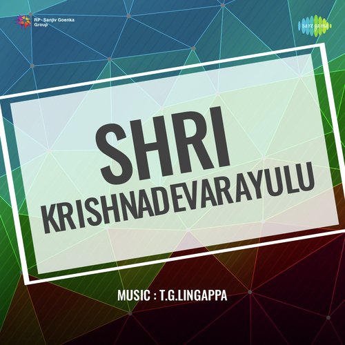 Shri Krishnadevarayulu S.Janaki MP3 Download