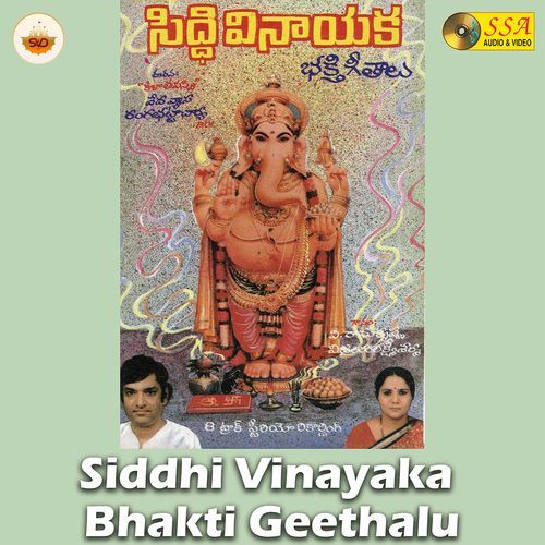 Siddhi Vinayaka Bhakti Geethalu V Ramakrishna MP3 Download