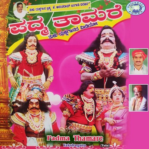Padma Thamare Dinesh Ammannaya MP3 Download