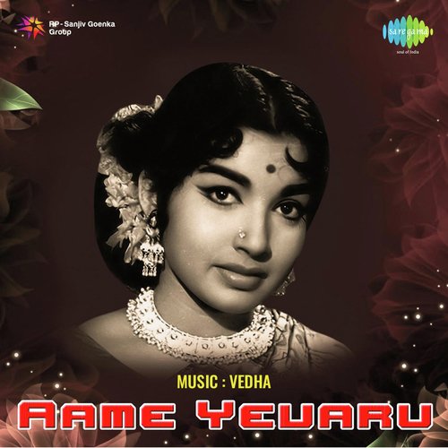 Aame Yevaru P. B. Sreenivas MP3 Download