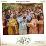 Anni Manchi Sakunamule Album Download