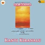 Kanti Kiranalu Album Download