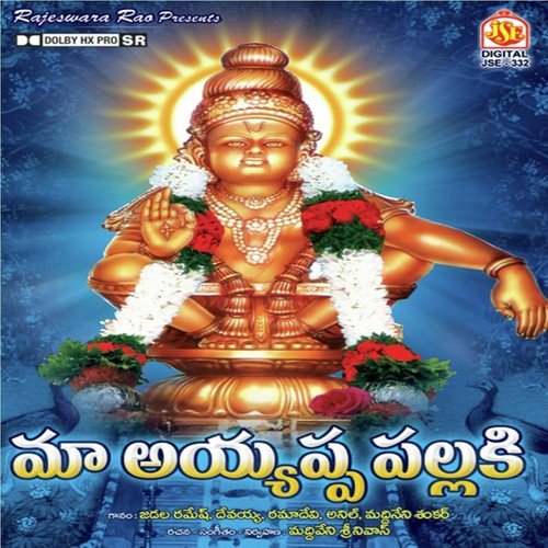 Maa Ayyappa Pallaki Anil Kumar MP3 Download