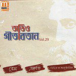 Indrakshi Ghosh Basu Songs MP3 Download