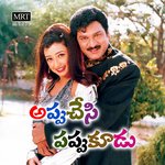 Appu Chesi Pappu Koodu Album Download