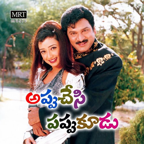 Appu Chesi Pappu Koodu Usha MP3 Download