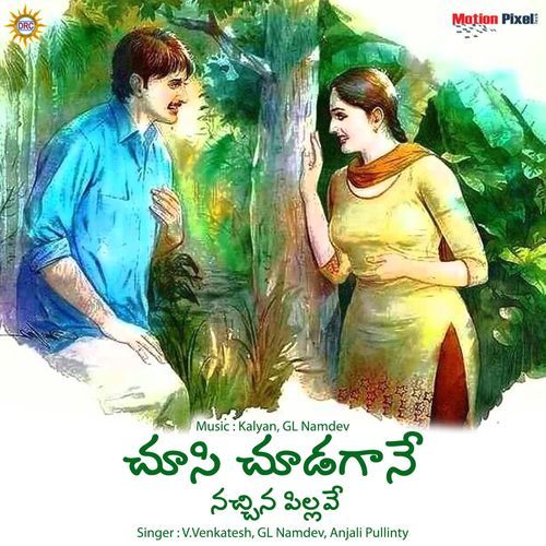 Choosi Chudagane Nachina Pillave V.Venkatesh MP3 Download