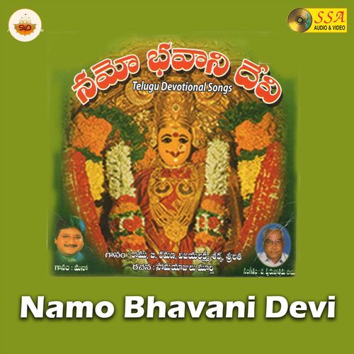 Namo Bhavani Devi Ramu Kumar MP3 Download