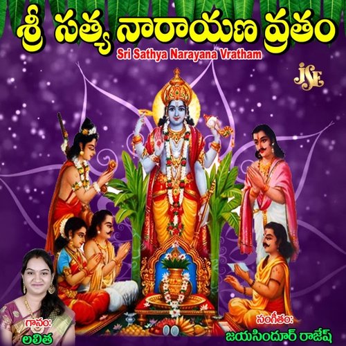 Sri Sathya Narayana Vratham Lalitha Prem Chowdary MP3 Download