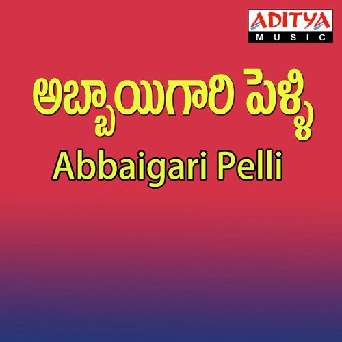 Abbaigari Pelli S.P. Balasubrahmanyam MP3 Download