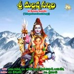 Sri Malanna Sannidhi - Anthadpula Rama Devi Song Download
