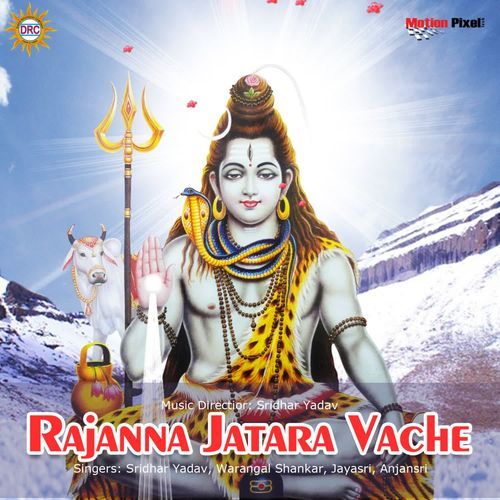 Rajanna Jatara Vache Jayasri MP3 Download