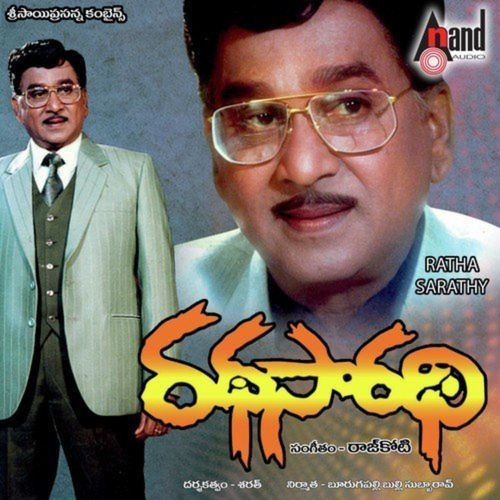Ratha Sarathy (Original Motion Picture Soundtrack) Hari Haran MP3 Download