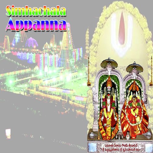 Simhachala Appanna S.P. Charan MP3 Download