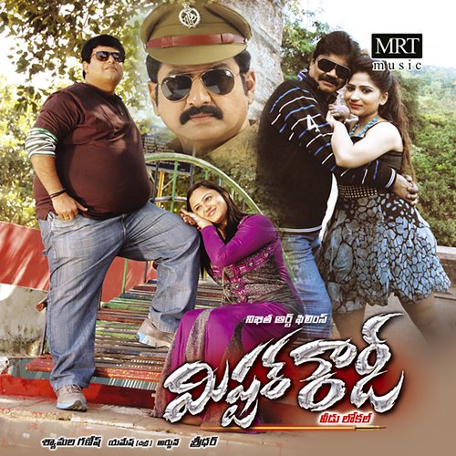 Mr Rowdy Suresh MP3 Download