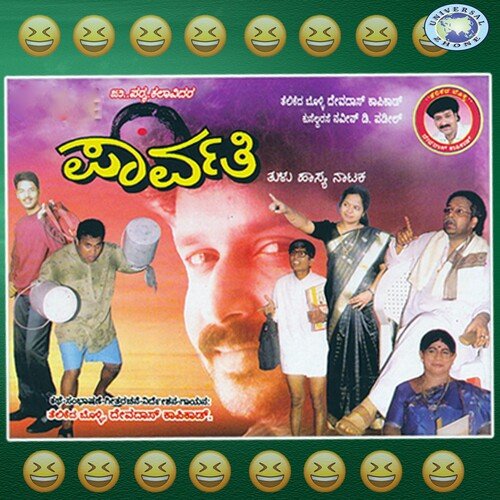 Parvathi Devdas Kapikad MP3 Download