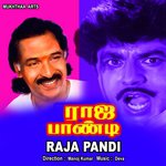 S.P.Balasubramaniam, K.S.Chitra Songs MP3 Download
