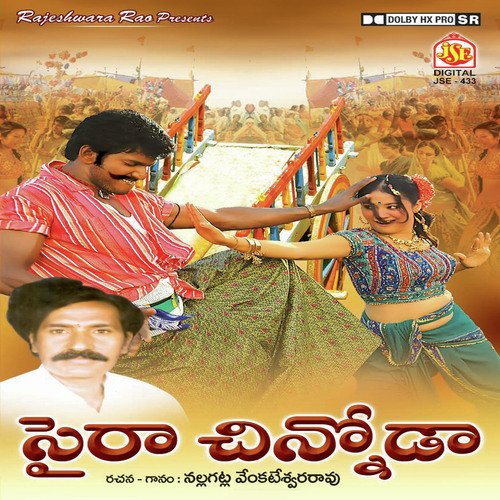 Saira Chinnodaa Gujja Srinivas MP3 Download