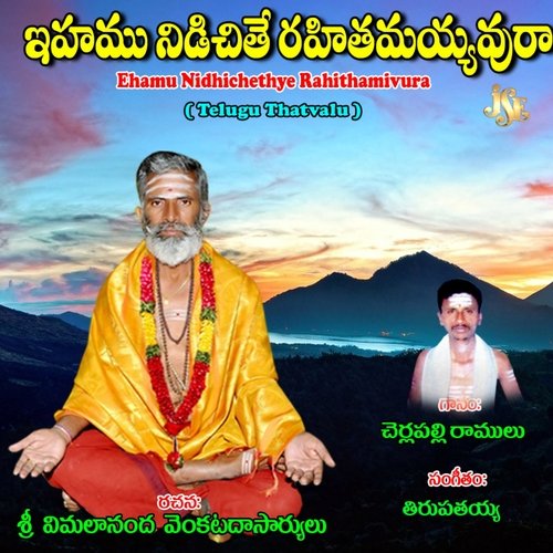 Ehamu Nidhichethye Rahithamivura Narayana Swamy MP3 Download