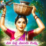 Maa Palle Mudhu Gumma Album Download