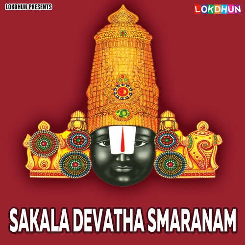 Sakala Devatha Smaranam D.Chitti Babu MP3 Download