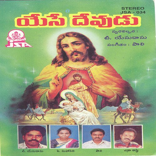 Yese Devudu T. Yesu Das MP3 Download