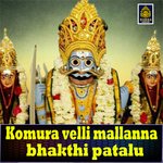 Komura Velli Mallanna Bhakthi Patalu Album Download