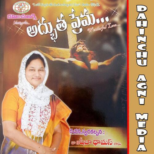 Athbutha Prema Sister Hemajohn MP3 Download