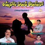 Ammaloni Viluva Thelusuko Album Download