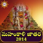 Mahankali Jatara 2014 - Eswar Song Download