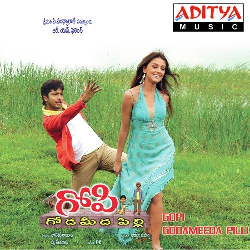 Gopi Goda Meeda Pilli K. S. Chithra MP3 Download