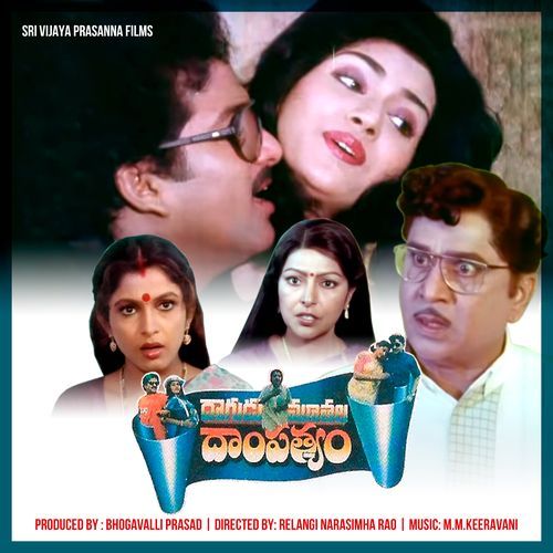 Daagudu Moothala Dhampathyam S.P. Balasubrahmanyam MP3 Download