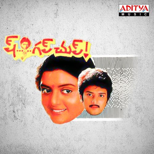 Shh Gapchup S. P. Balasubrahmanyam MP3 Download