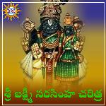 Sri Lakshmi Narasimha Charitra Album Download