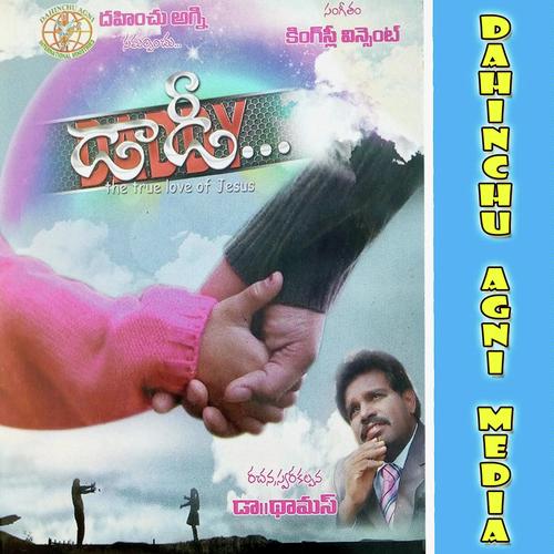 Dady Dinesh MP3 Download