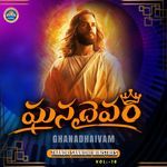 Ghana Dhaivam Vol 16 Album Download
