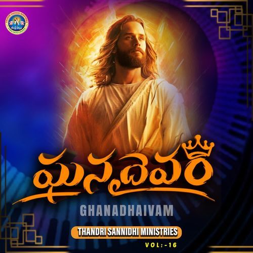 Ghana Dhaivam Vol 16 Thandri Sannidhi MP3 Download