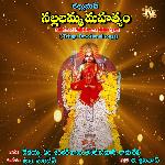 Kallumadi Nallalamma Mahathyam Album Download