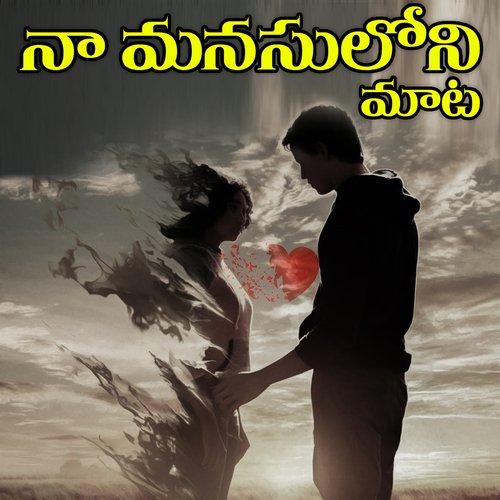 Naa Manasuloni Maata Dhanu Music Official MP3 Download