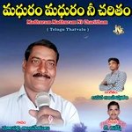 Madhuram Madhuram Ni Charitham Album Download